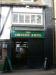 Picture of Druids Arms