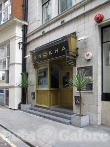 Picture of Anokha Restaurant & Bar