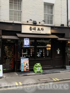 Picture of Hongdae Pocha