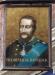 Picture of The General