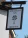 Picture of The Wheatsheaf