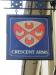 Picture of The Crescent Arms