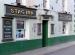 Picture of Stag Inn
