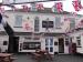 Picture of The Mounts Bay Inn