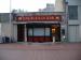 Picture of Balaclava Bar