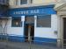 Picture of Anchor Bar