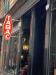 Picture of Tabac