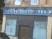 Picture of Bridgeton Bar