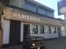 Picture of The Lockhouse