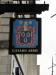 Picture of Giffard Arms