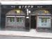 Picture of The Steps Bar