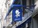 Picture of Getti Jermyn Street