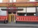 Picture of The Gallus