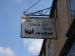 Picture of Ilminster Stage