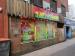 Picture of Fubar's Rum Bar