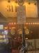 314 Bar picture