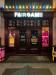 Fairgame picture