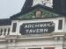 Picture of Archway Tavern
